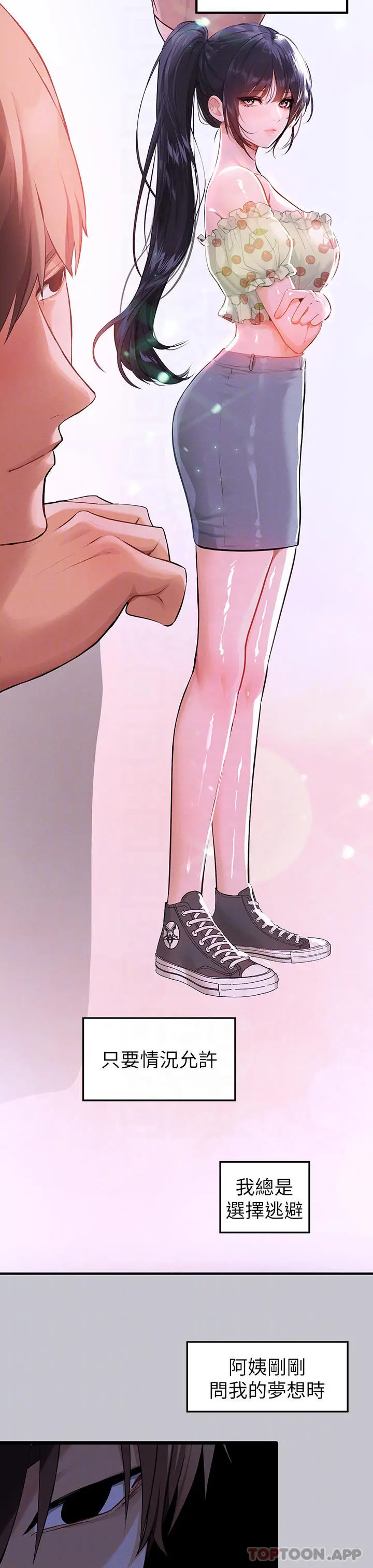 《富家女姐姐》第90话图8