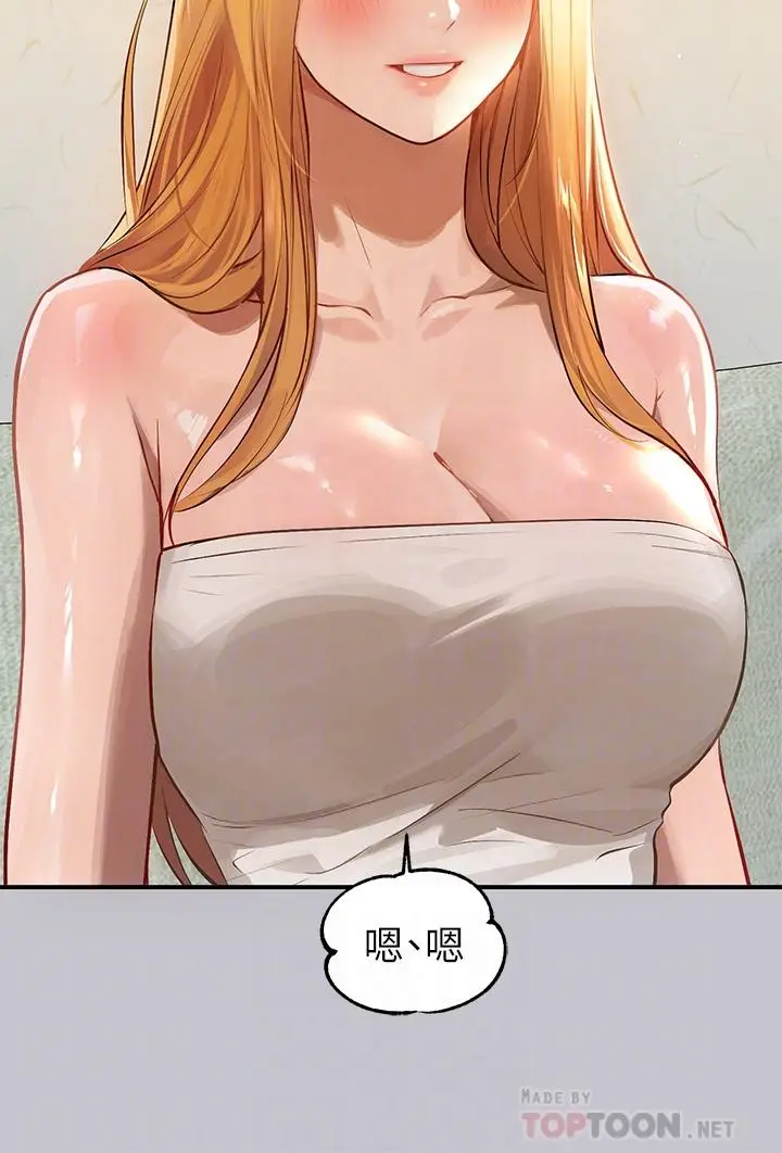 《富家女姐姐》第91话图10