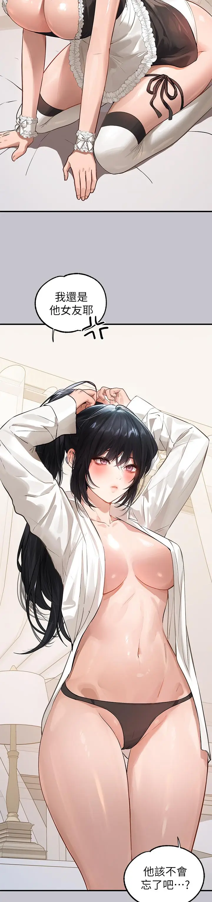《富家女姐姐》第91话图21