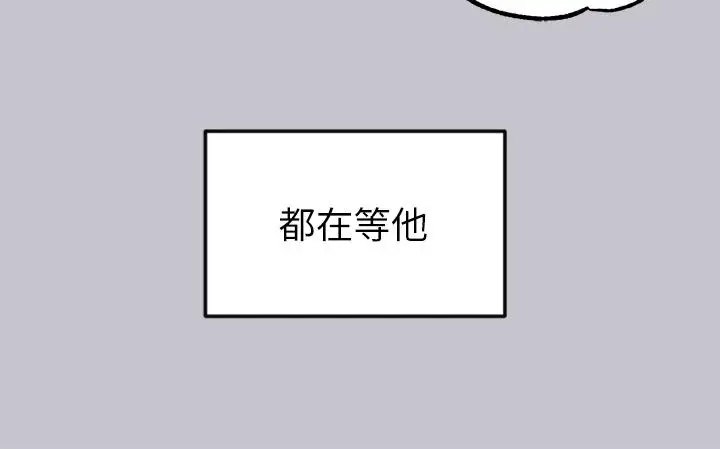 《富家女姐姐》第91话图22