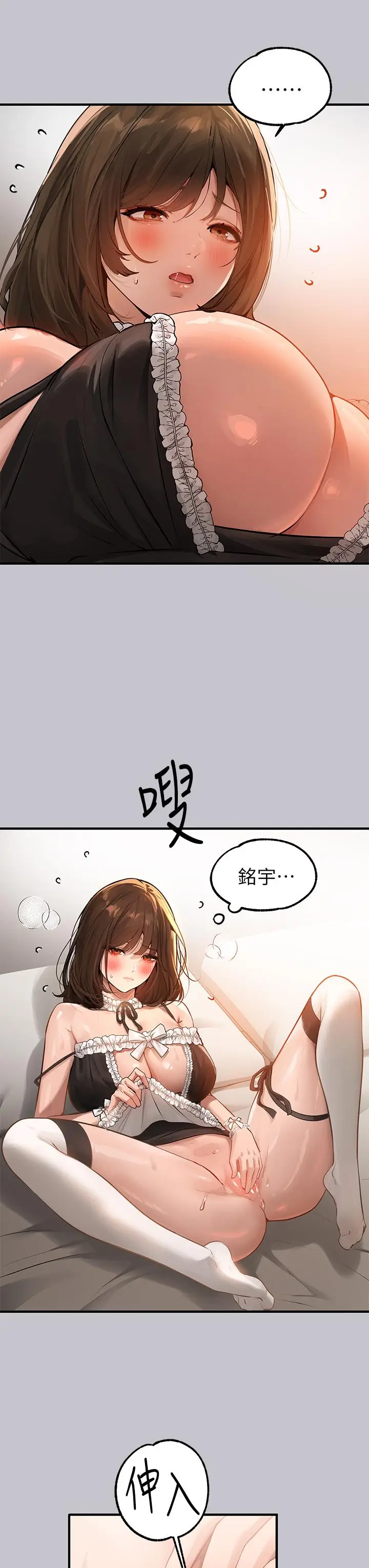《富家女姐姐》第91话图25