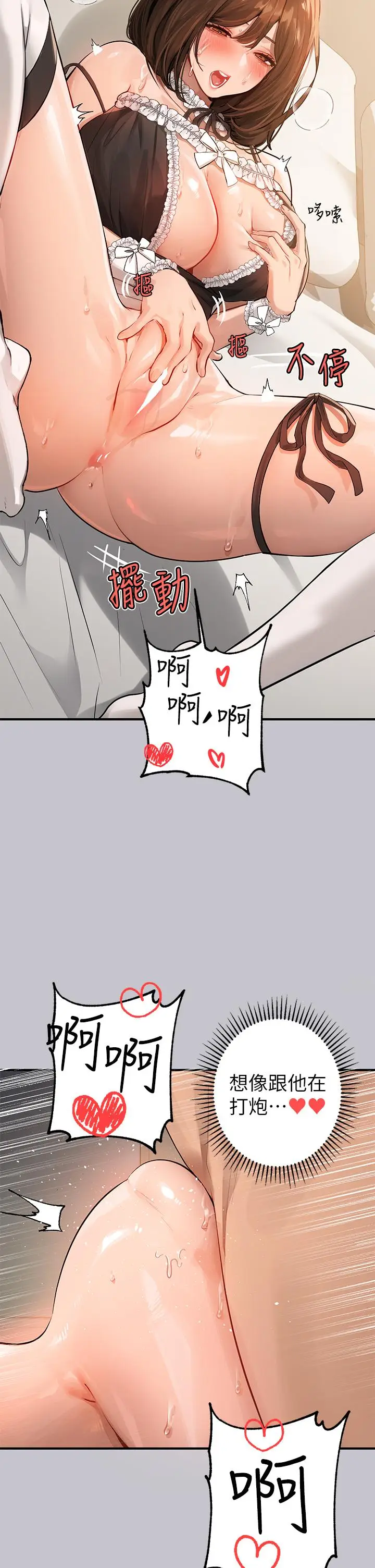 《富家女姐姐》第91话图29