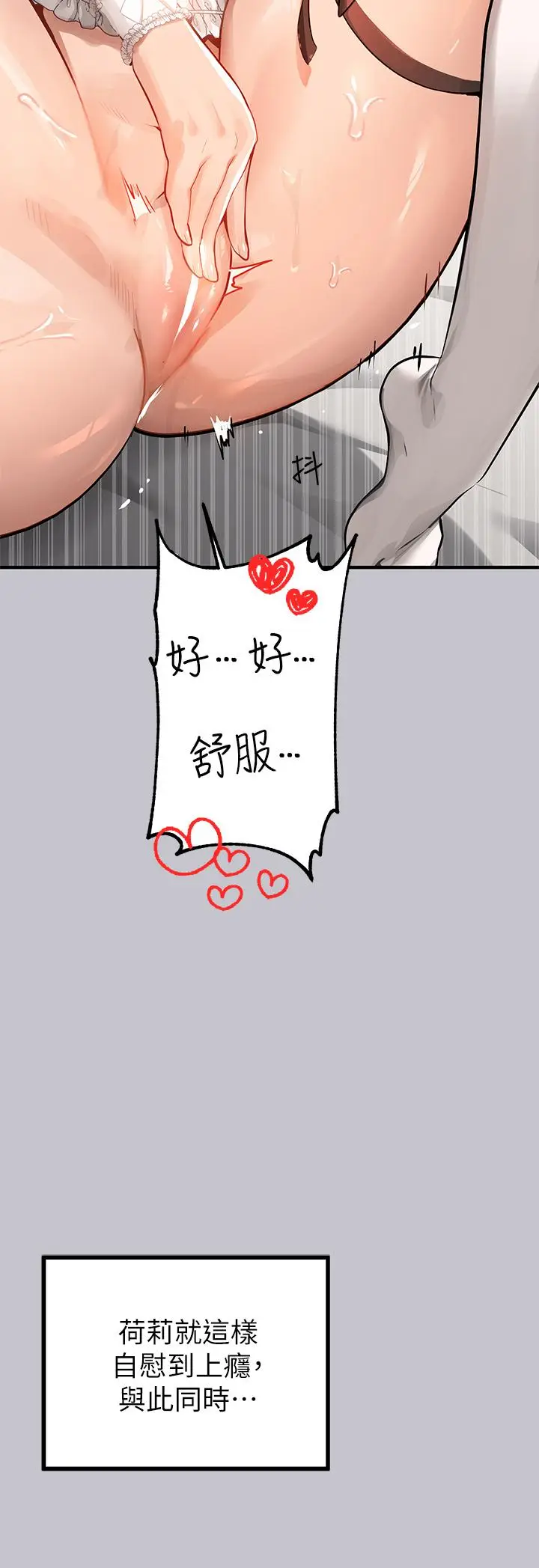 《富家女姐姐》第91话图32