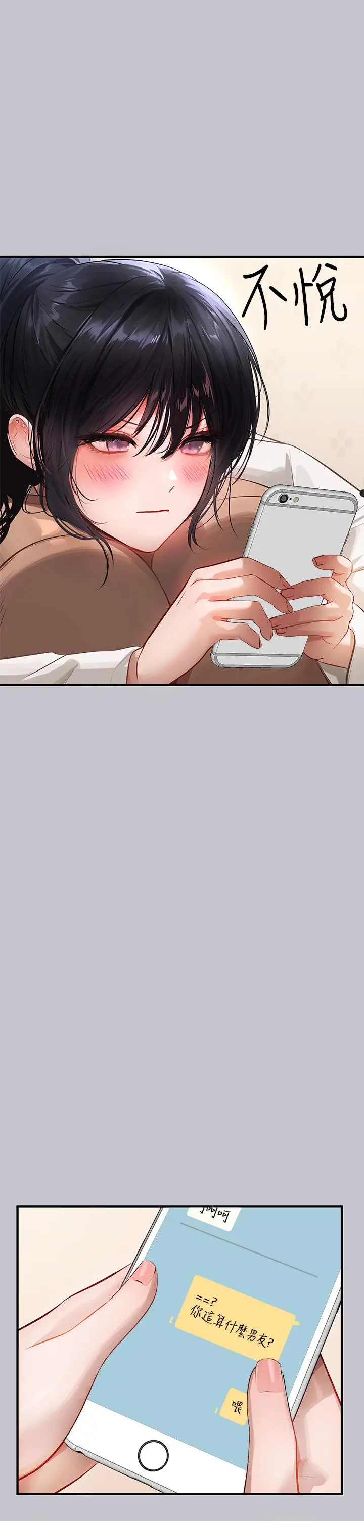 《富家女姐姐》第91话图34