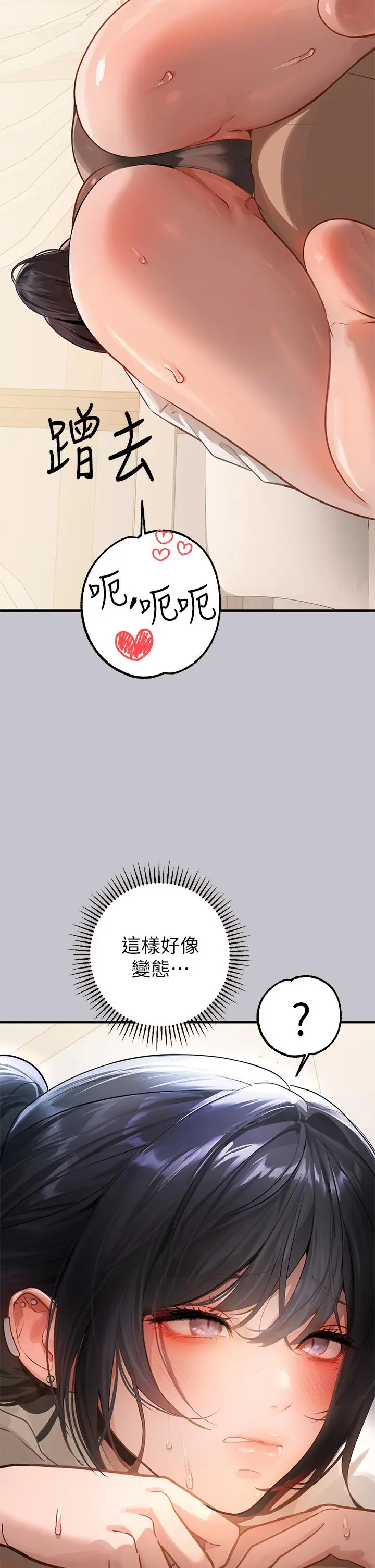《富家女姐姐》第91话图39