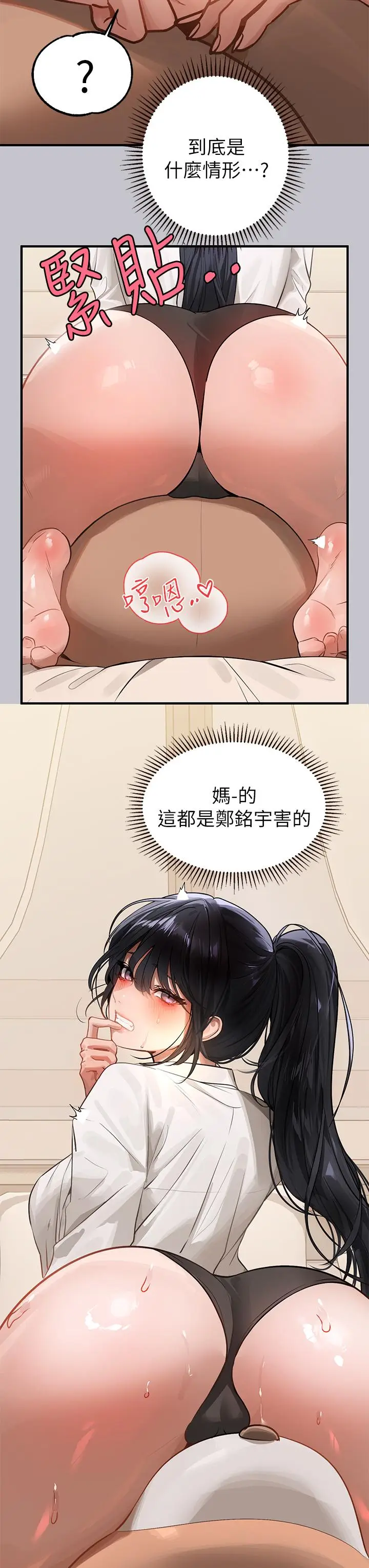 《富家女姐姐》第91话图40