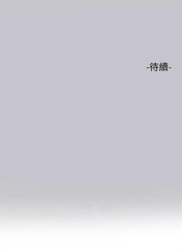 《富家女姐姐》第91话图46