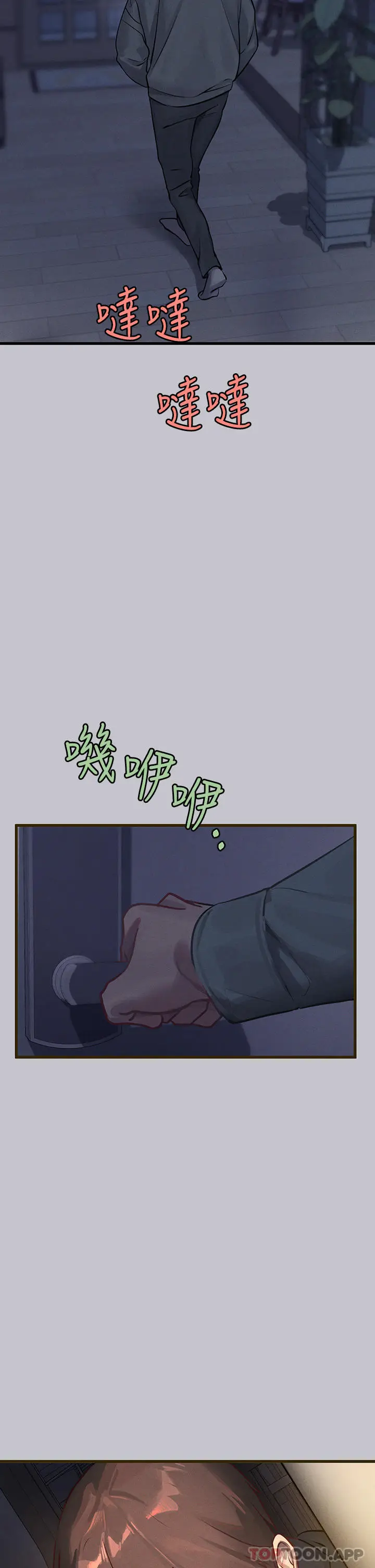 《富家女姐姐》第92话图11