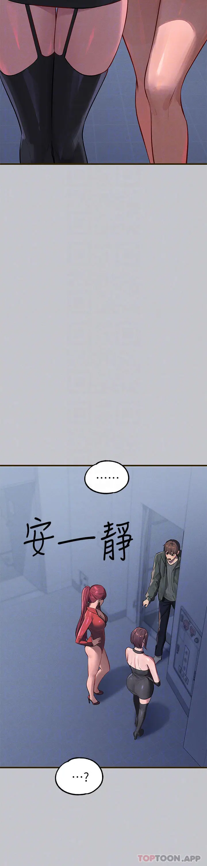 《富家女姐姐》第92话图14