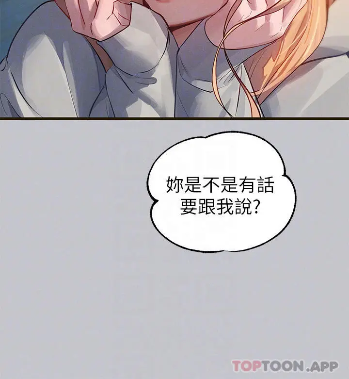 《富家女姐姐》第92话图18