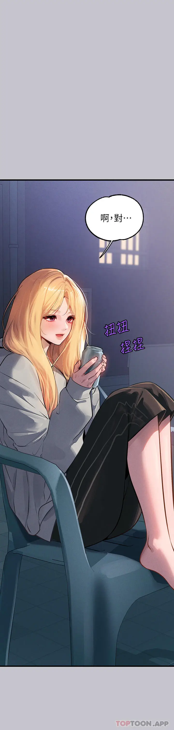 《富家女姐姐》第92话图19
