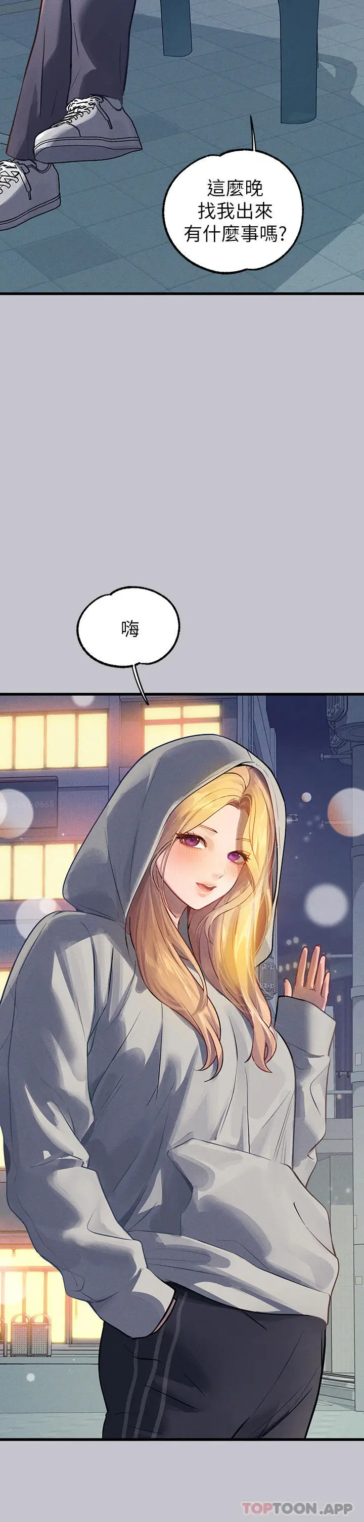 《富家女姐姐》第92话图3