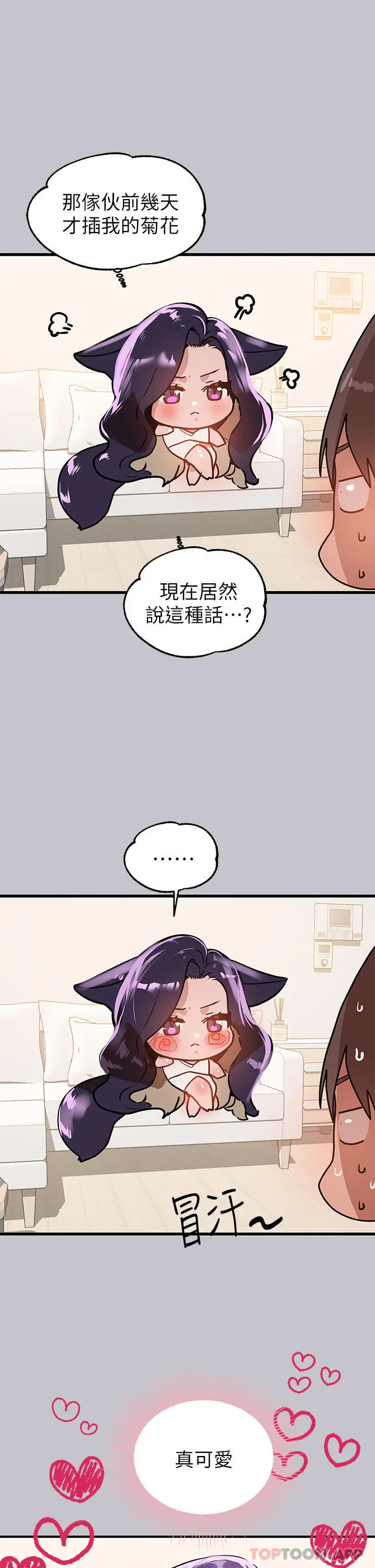 《富家女姐姐》第92话图34