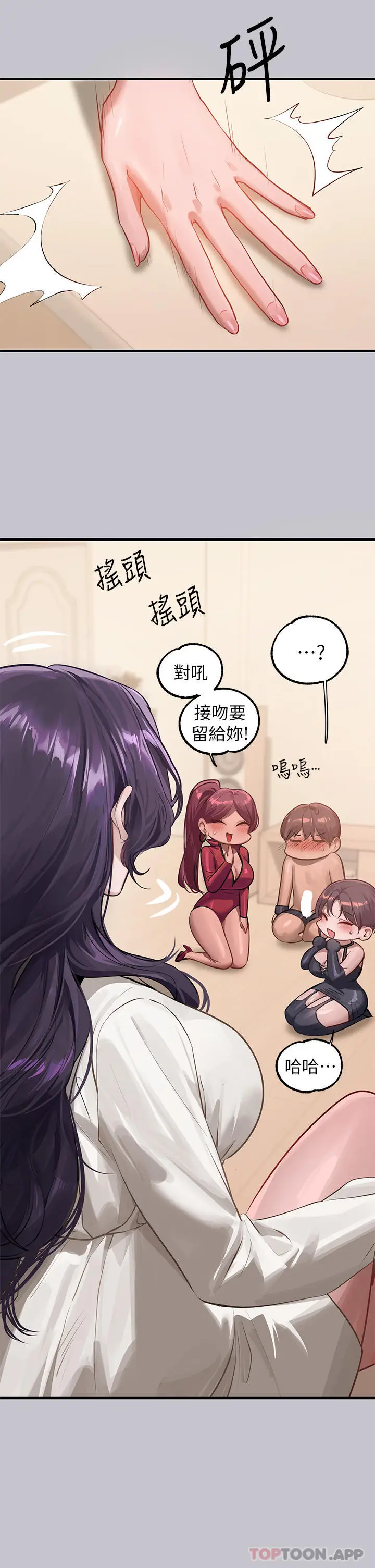 《富家女姐姐》第92话图38