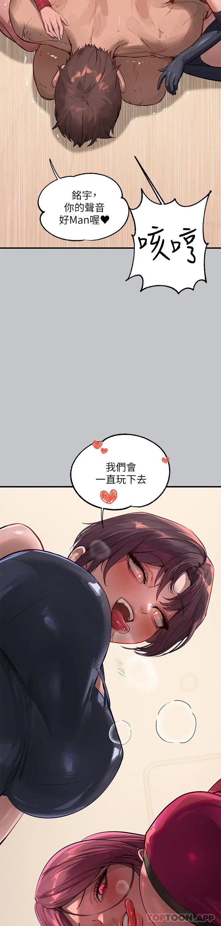 《富家女姐姐》第92话图40