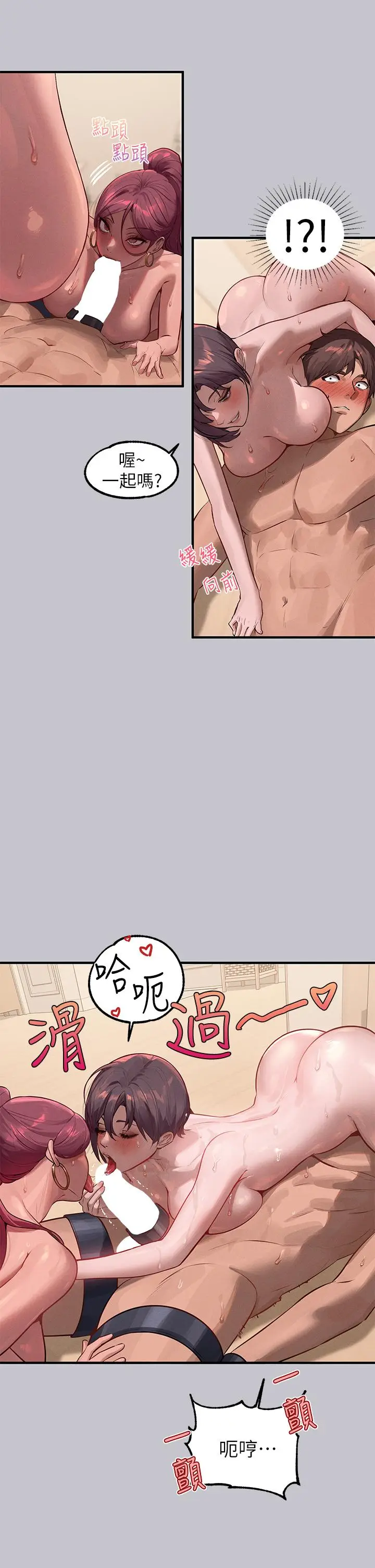 《富家女姐姐》第93话图11