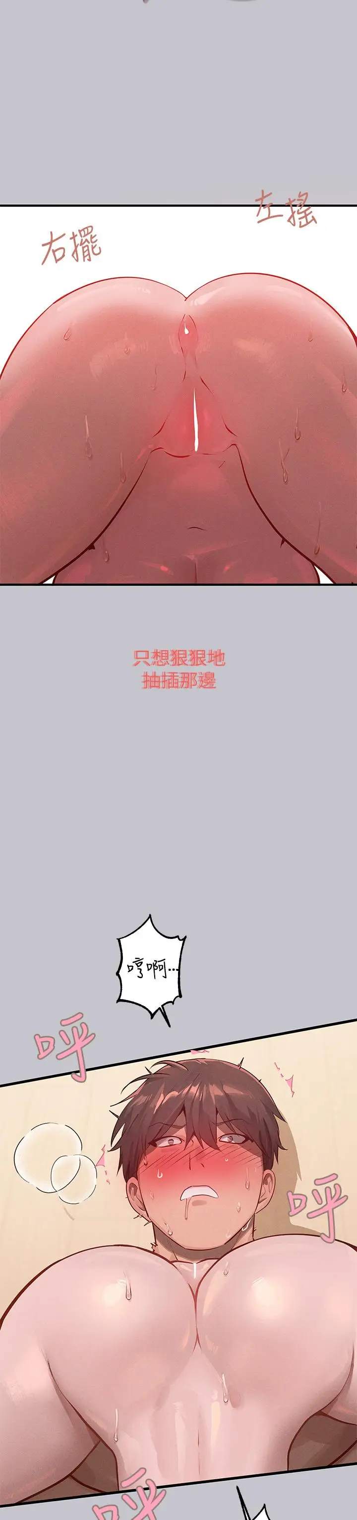 《富家女姐姐》第93话图17