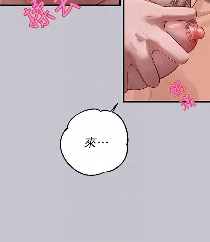 《富家女姐姐》第93话图26