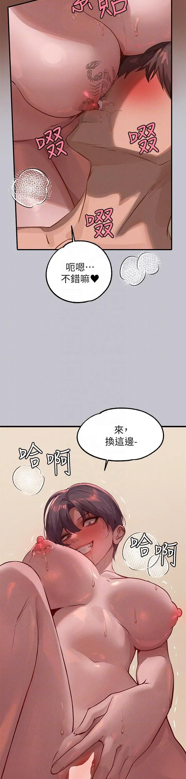 《富家女姐姐》第93话图28