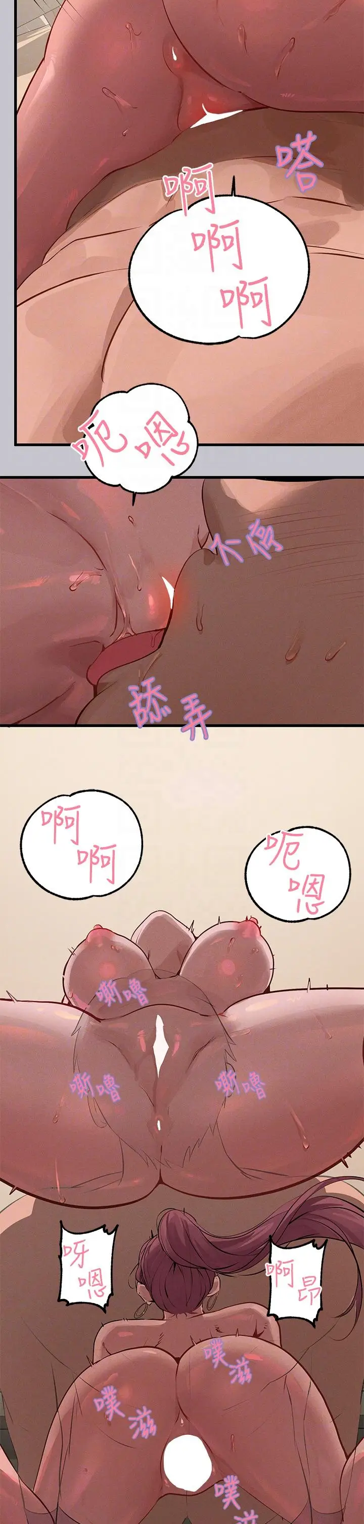 《富家女姐姐》第93话图30