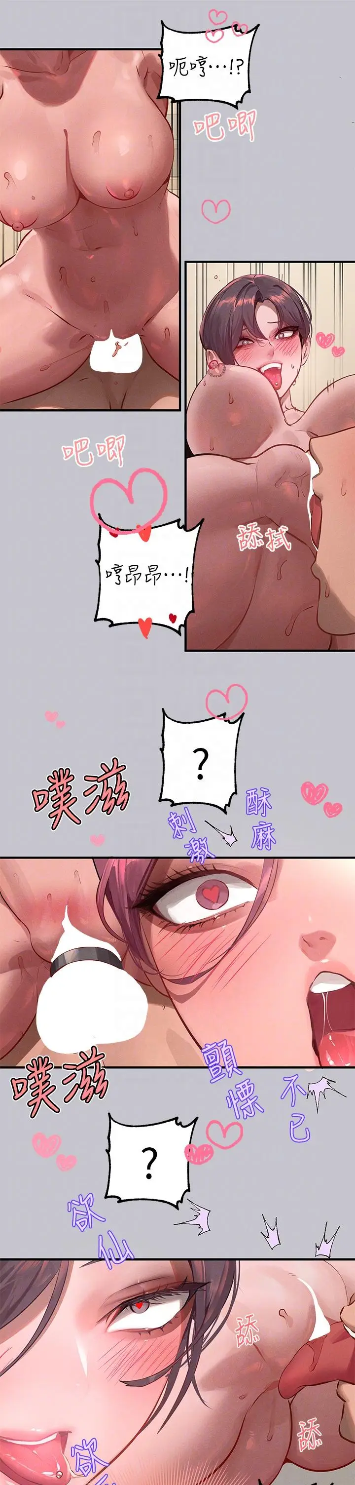 《富家女姐姐》第93话图34