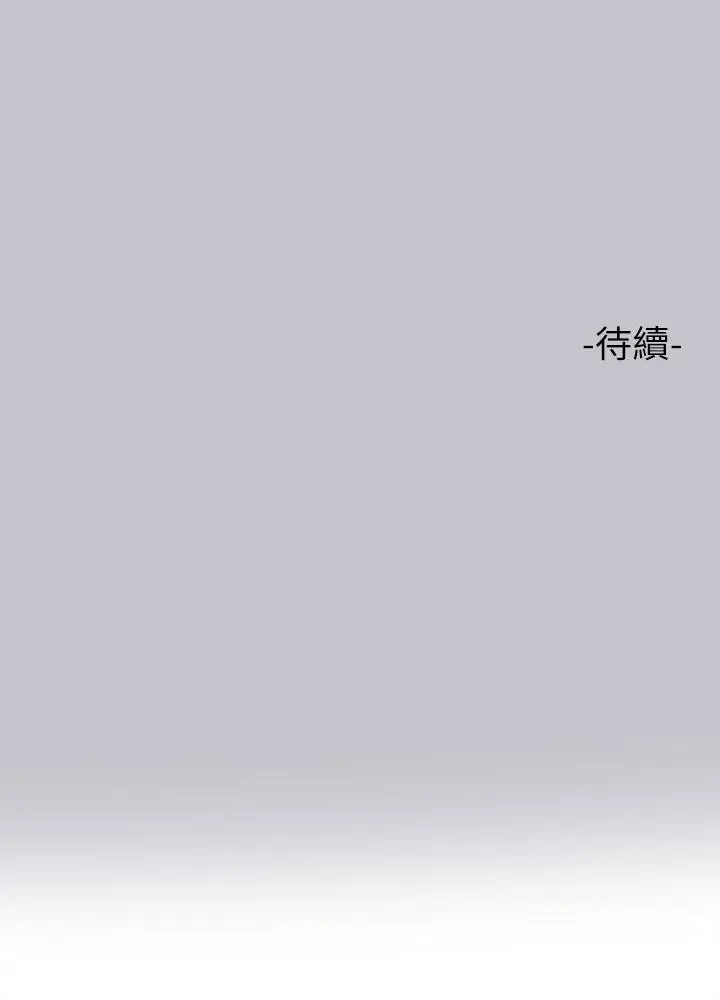 《富家女姐姐》第93话图39
