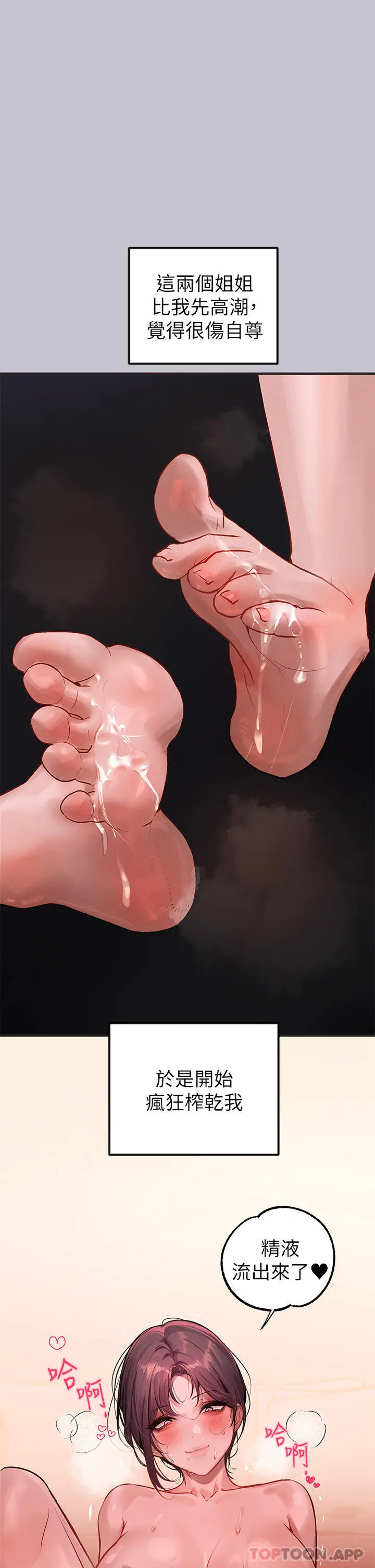 《富家女姐姐》第94话图11
