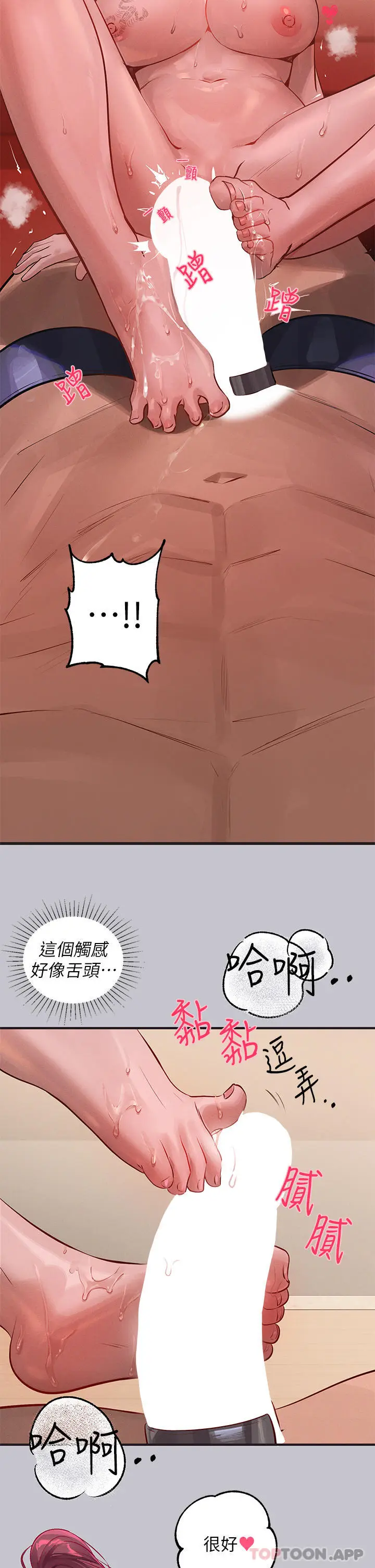 《富家女姐姐》第94话图12