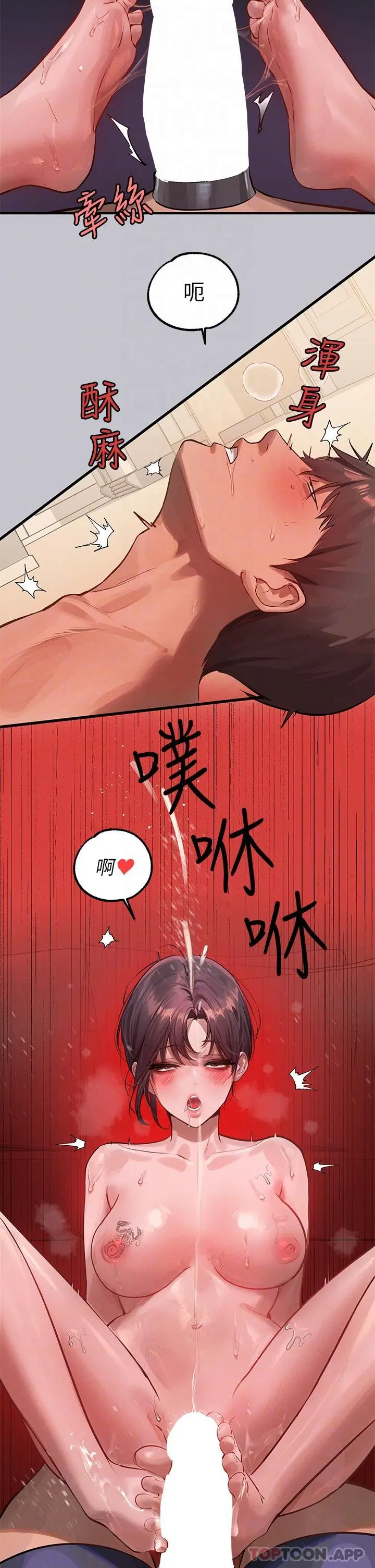 《富家女姐姐》第94话图14