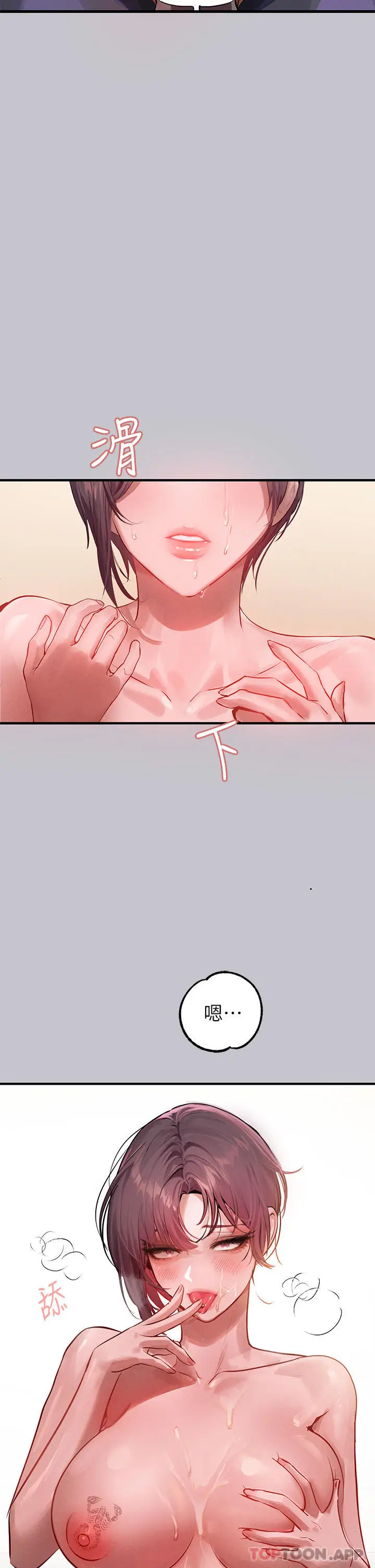 《富家女姐姐》第94话图15