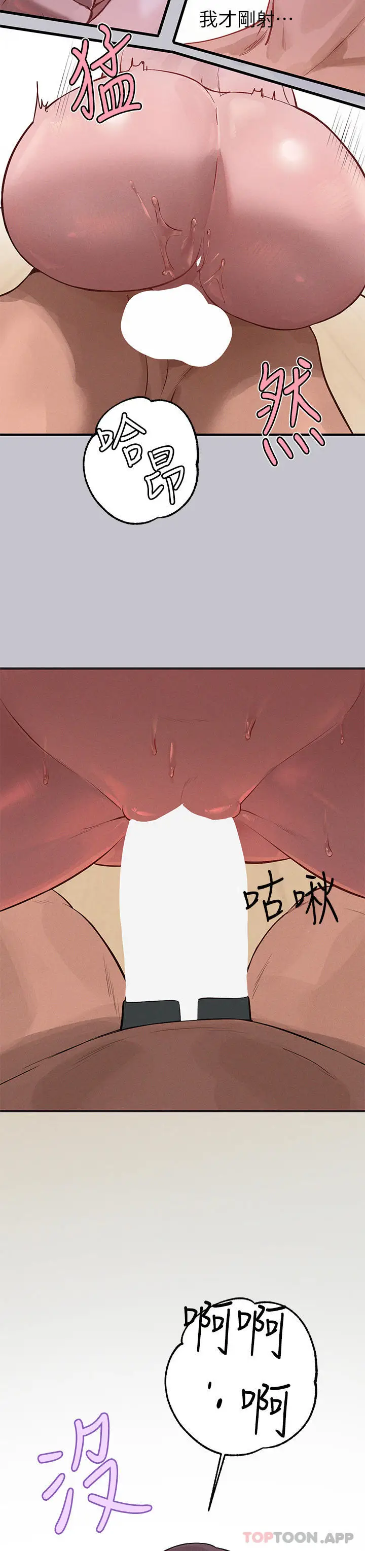 《富家女姐姐》第94话图19