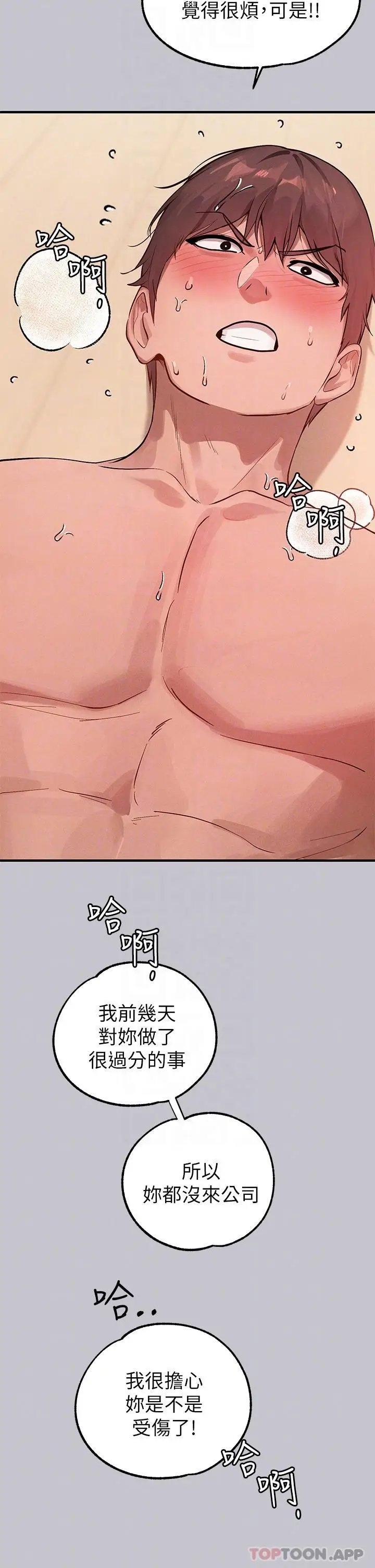 《富家女姐姐》第94话图32