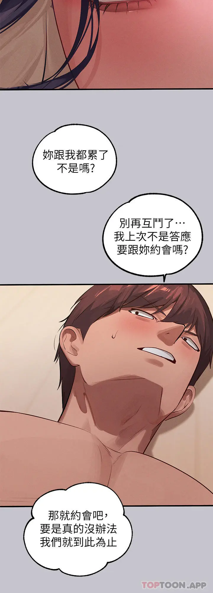 《富家女姐姐》第94话图41