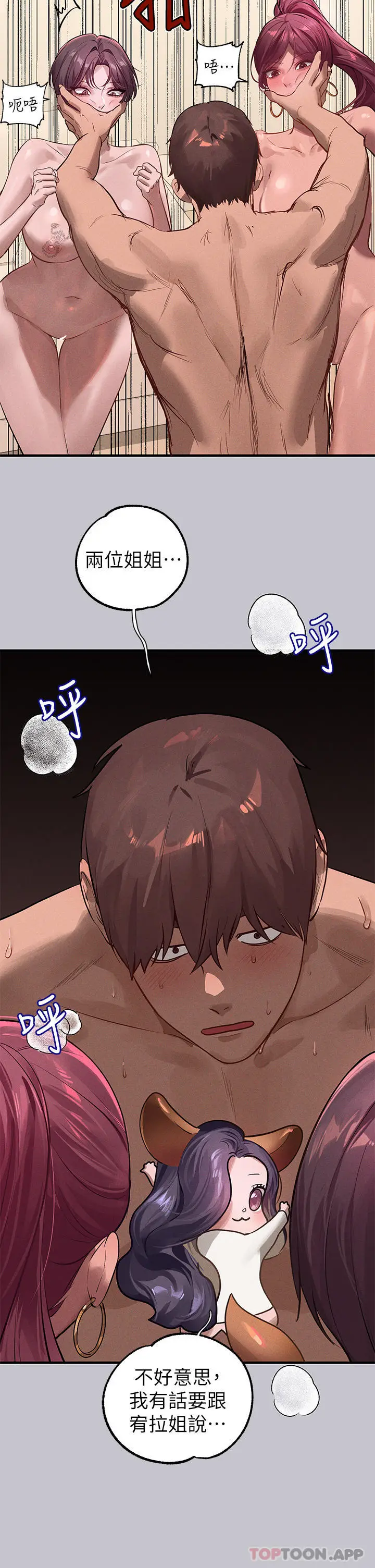 《富家女姐姐》第94话图43