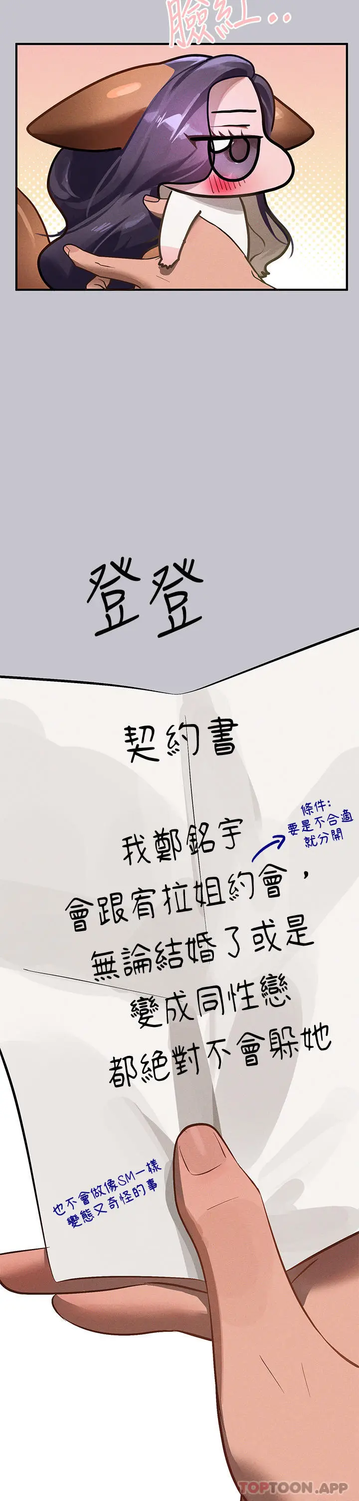 《富家女姐姐》第94话图46