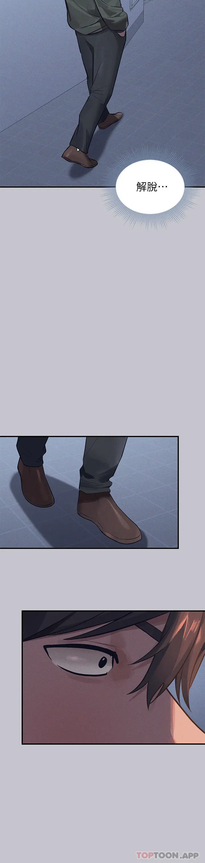 《富家女姐姐》第94话图48