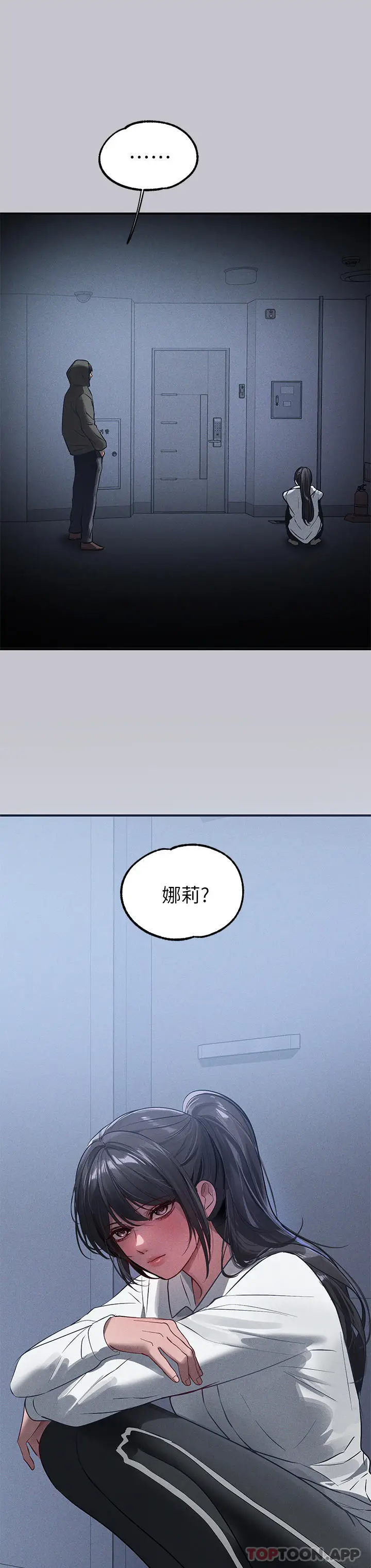 《富家女姐姐》第94话图49