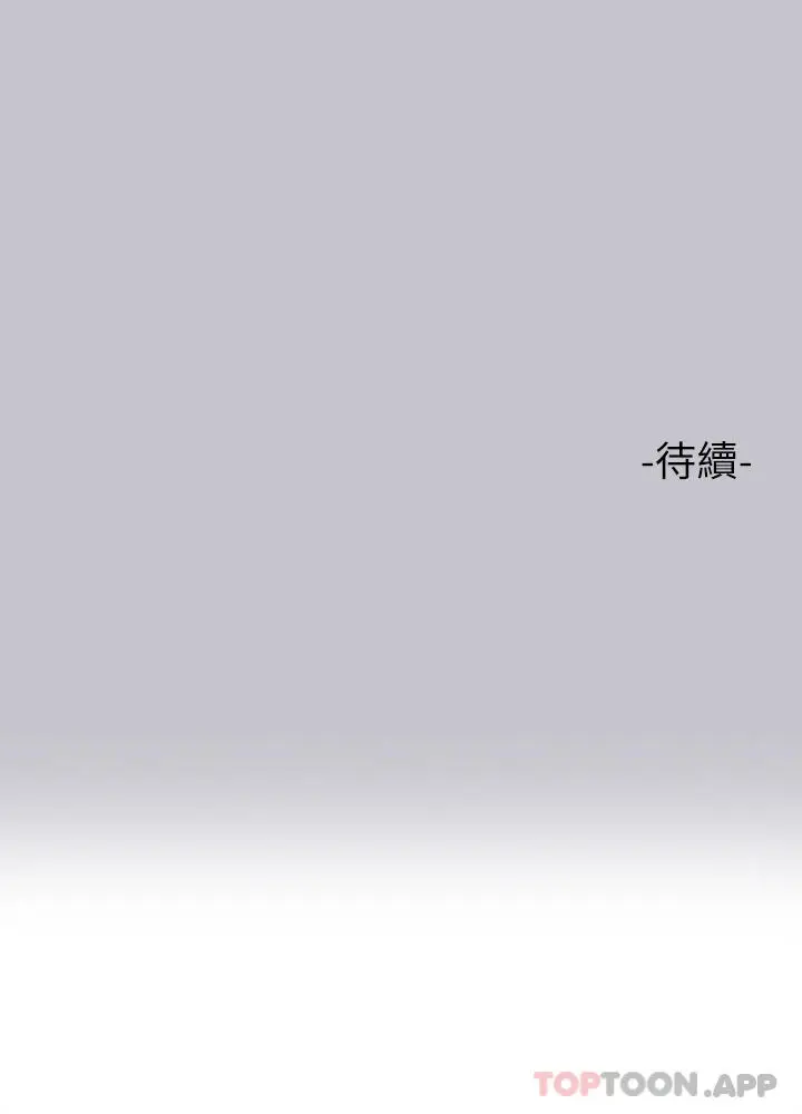 《富家女姐姐》第94话图51