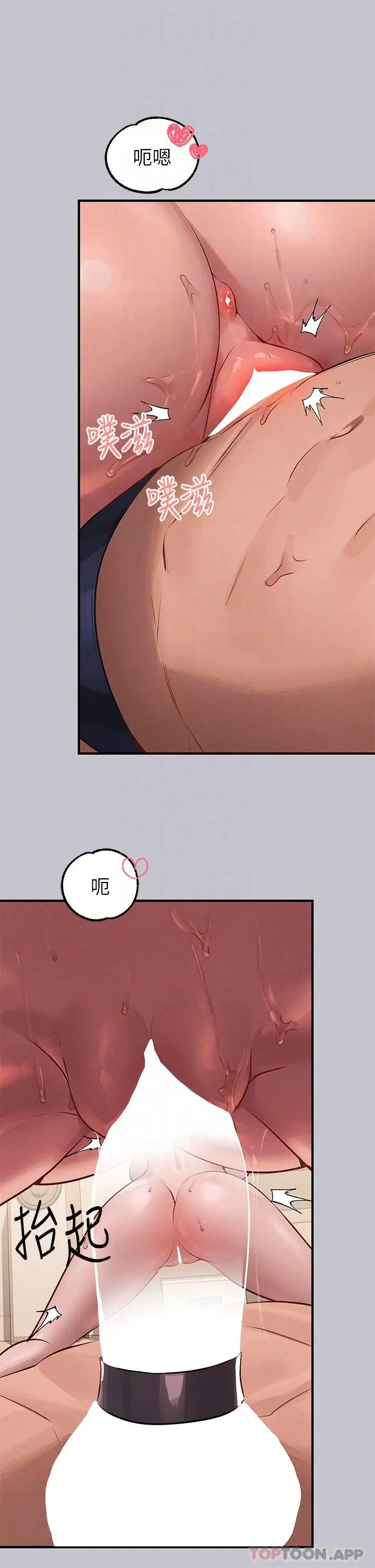 《富家女姐姐》第94话图6