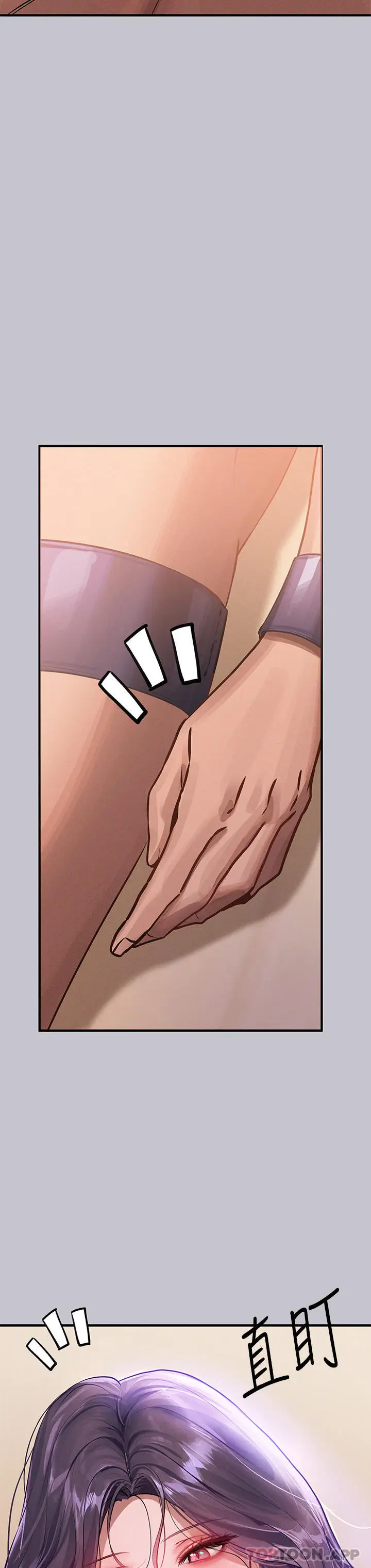 《富家女姐姐》第94话图9