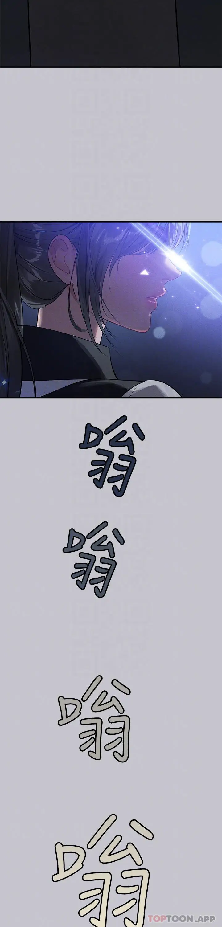《富家女姐姐》第95话图22