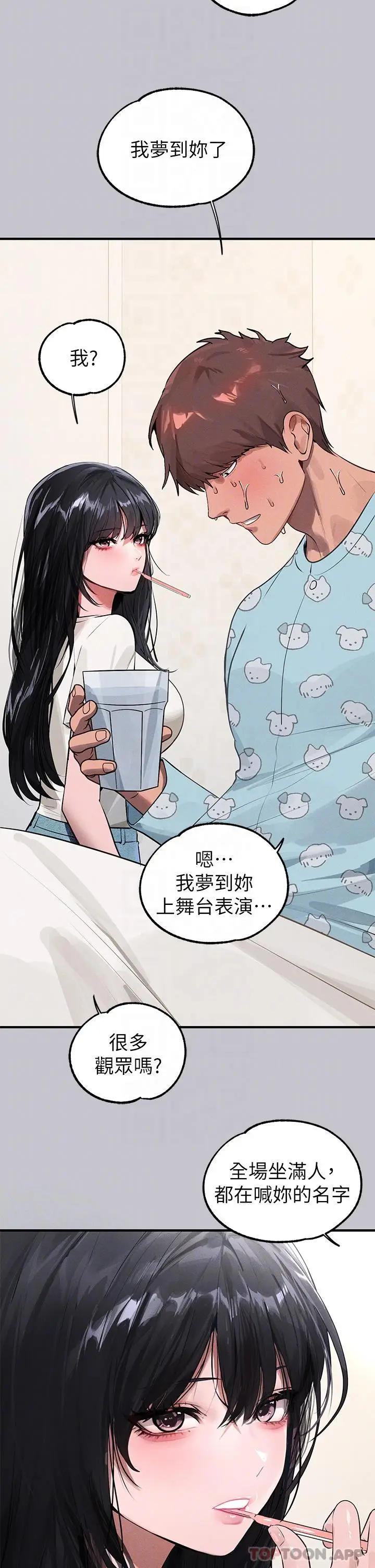 《富家女姐姐》第95话图24