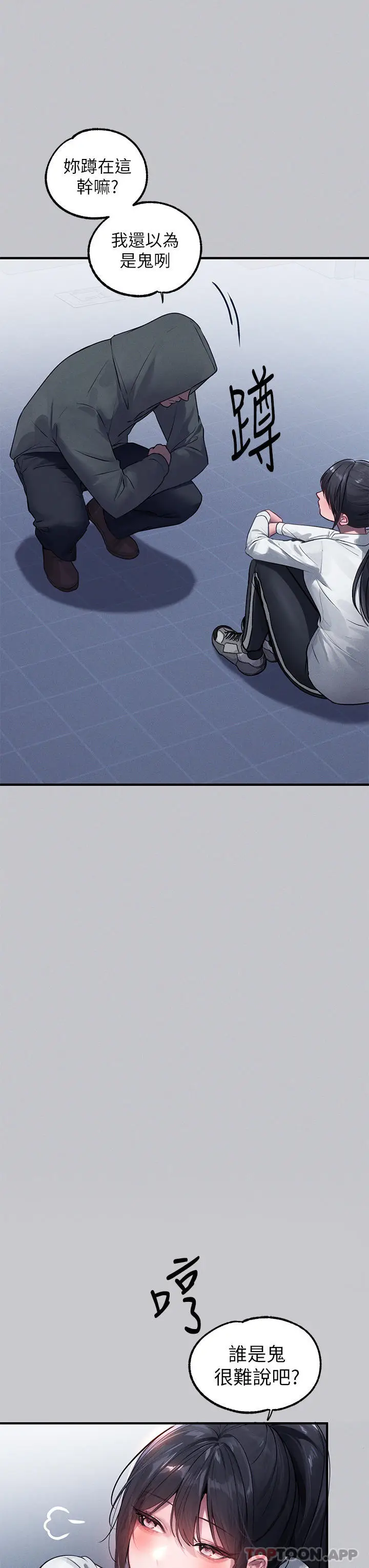 《富家女姐姐》第95话图3