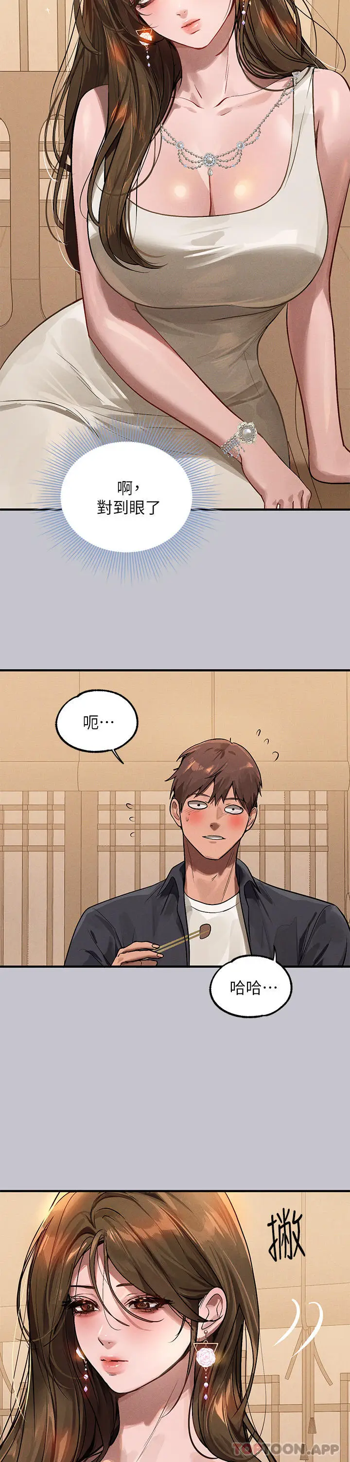 《富家女姐姐》第95话图36
