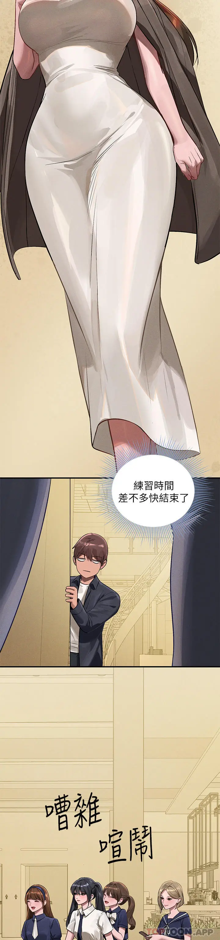 《富家女姐姐》第95话图40