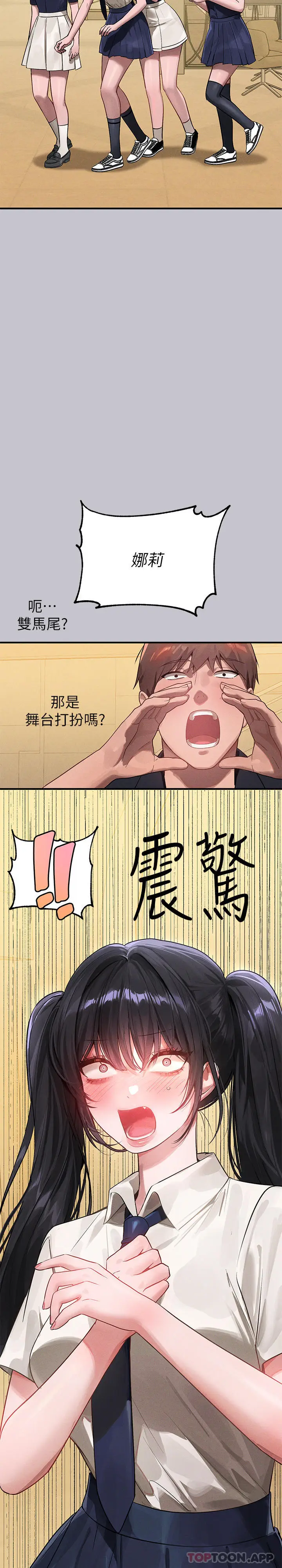 《富家女姐姐》第95话图41