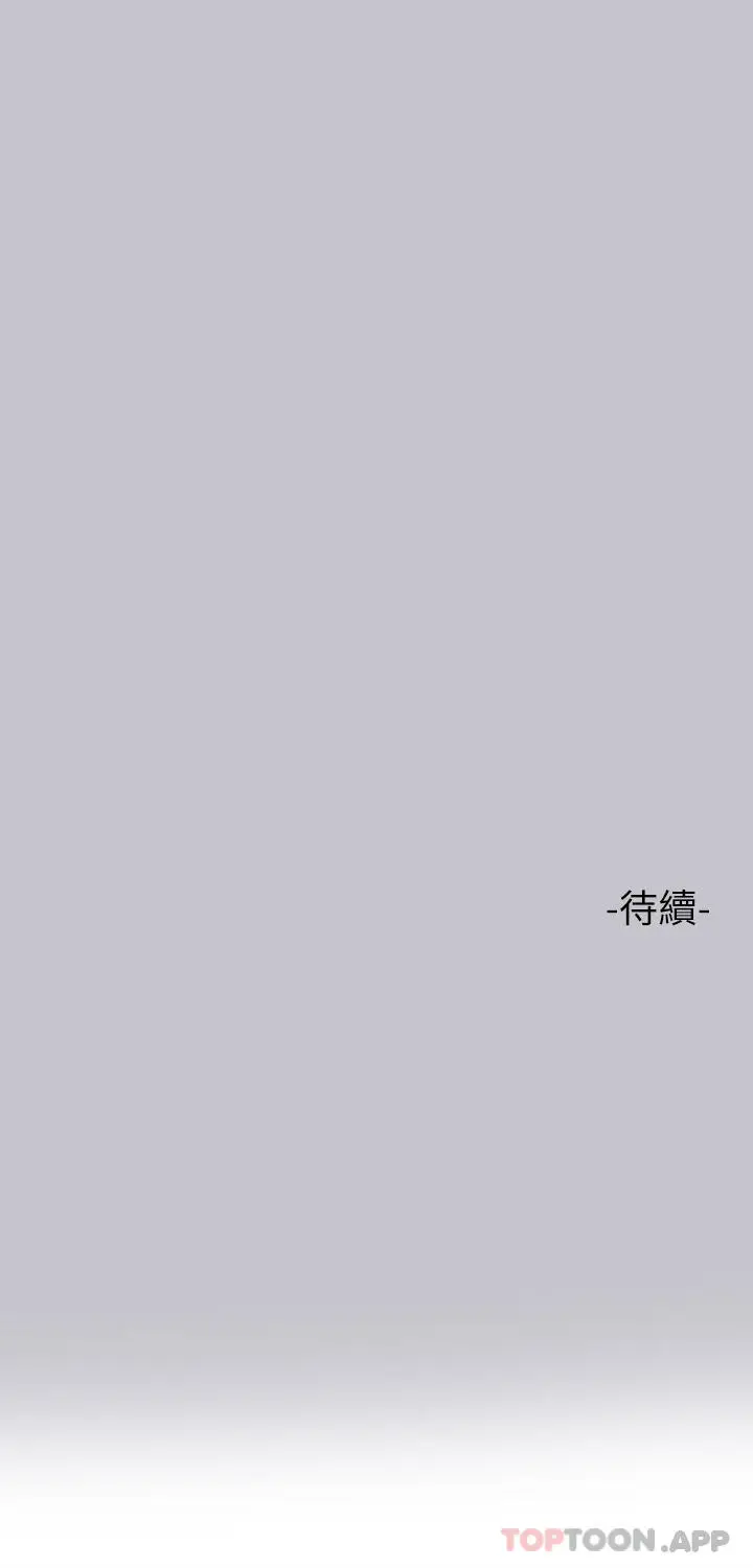 《富家女姐姐》第95话图43