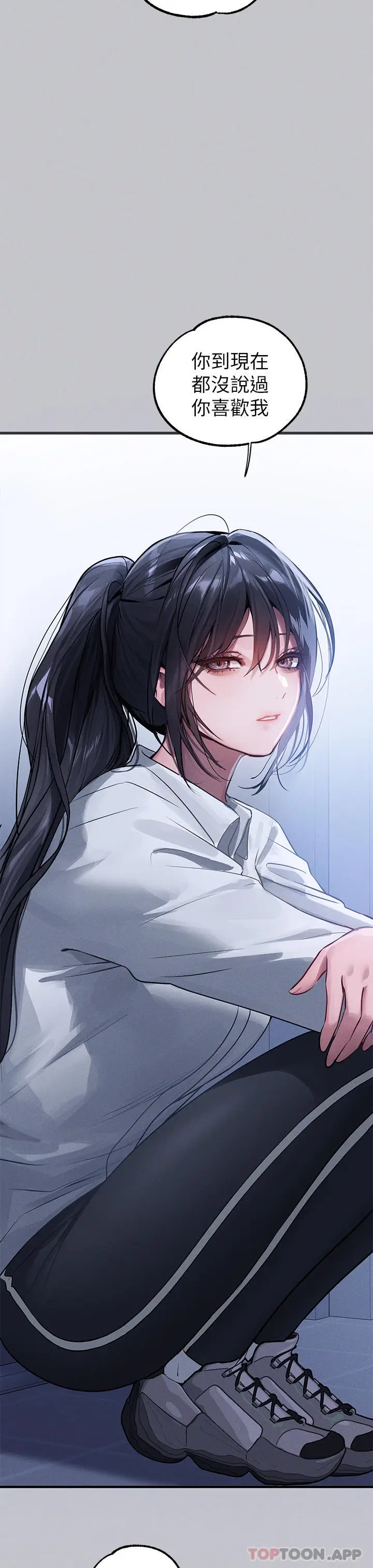 《富家女姐姐》第95话图7
