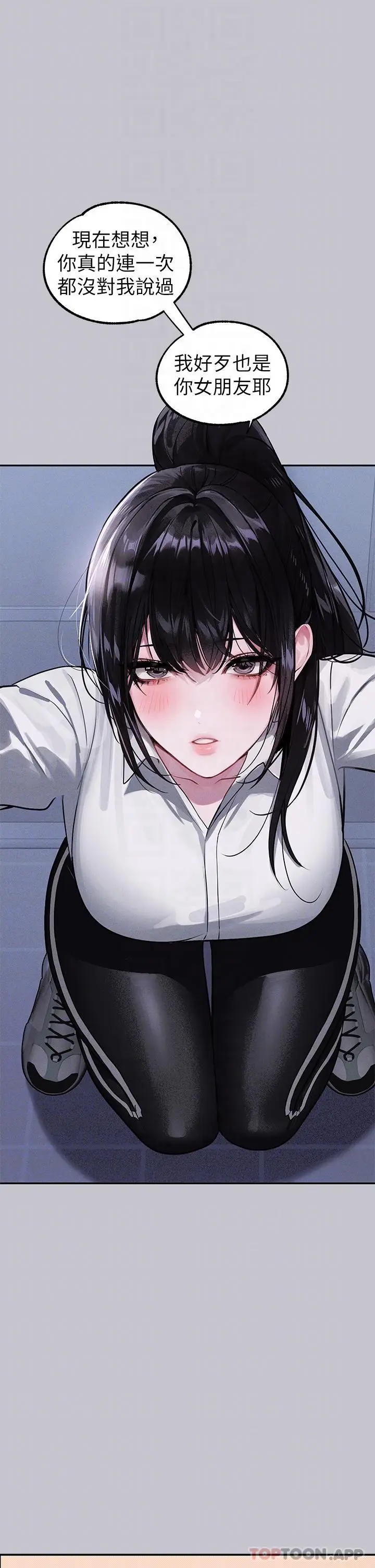 《富家女姐姐》第95话图9