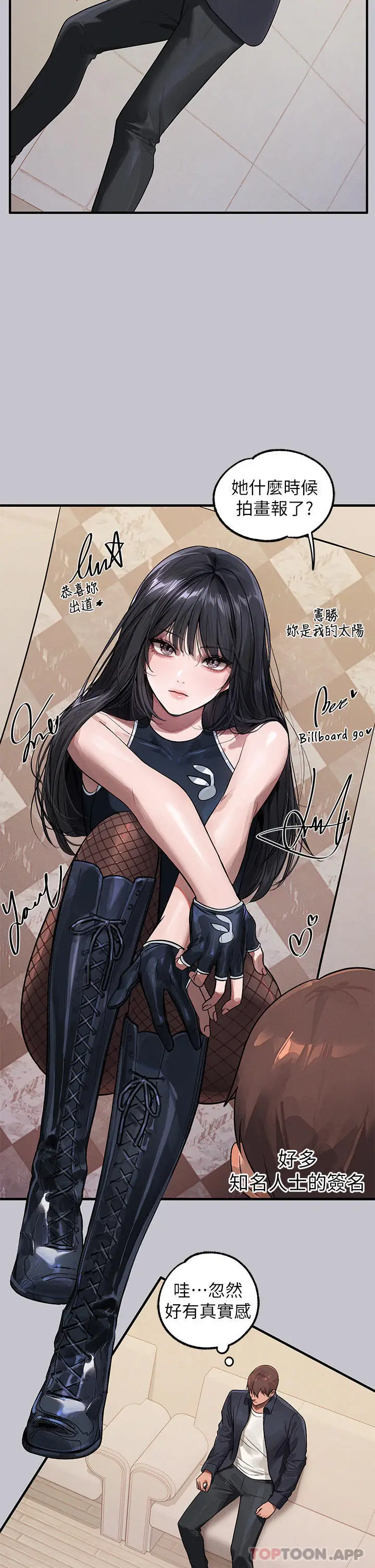 《富家女姐姐》第96话图10